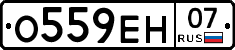 О559ЕН07 - 