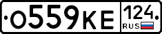 О559КЕ124 - 