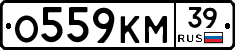 О559КМ39 - 