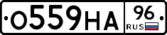 О559НА96 - 
