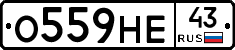 О559НЕ43 - 