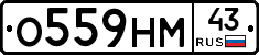 О559НМ43 - 