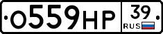 О559НР39 - 