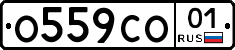 О559СО01 - 