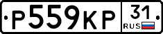 Р559КР31 - 