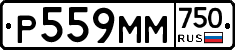 Р559ММ750 - 