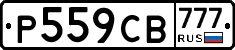 Р559СВ777 - 