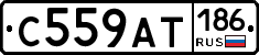 С559АТ186 - 
