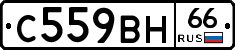 С559ВН66 - 