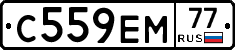 С559ЕМ77 - 