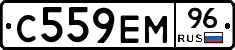 С559ЕМ96 - 