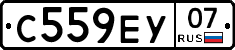 С559ЕУ07 - 