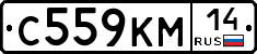 С559КМ14 - 