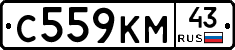 С559КМ43 - 
