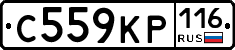 С559КР116 - 