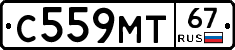 С559МТ67 - 