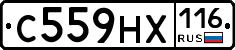С559НХ116 - 