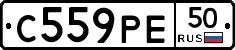 С559РЕ50 - 