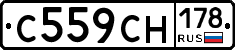 С559СН178 - 