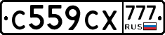С559СХ777 - 