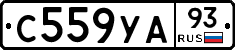 С559УА93 - 
