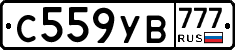 С559УВ777 - 