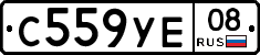 С559УЕ08 - 