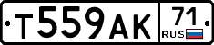 Т559АК71 - 