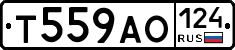 Т559АО124 - 
