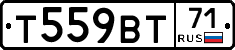 Т559ВТ71 - 
