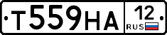 Т559НА12 - 