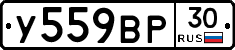У559ВР30 - 