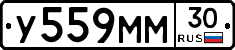 У559ММ30 - 