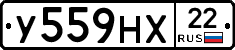 У559НХ22 - 