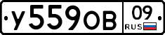 У559ОВ09 - 