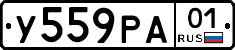 У559РА01 - 
