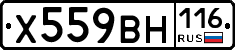 Х559ВН116 - 