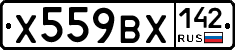 Х559ВХ142 - 