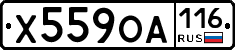 Х559ОА116 - 