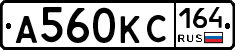 А560КС164 - 