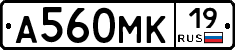 А560МК19 - 