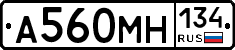 А560МН134 - 