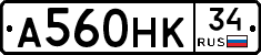 А560НК34 - 