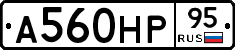 А560НР95 - 