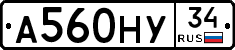 А560НУ34 - 