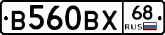 В560ВХ68 - 