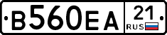 В560ЕА21 - 