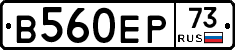 В560ЕР73 - 