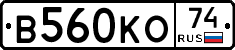 В560КО74 - 