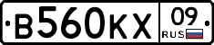В560КХ09 - 